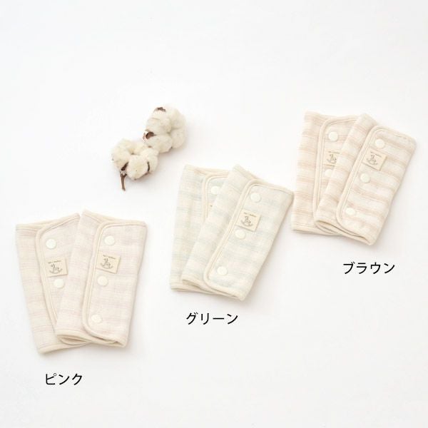 オーガニックコットン ベビースラブガーゼ 抱っこ紐肩ベルトカバー