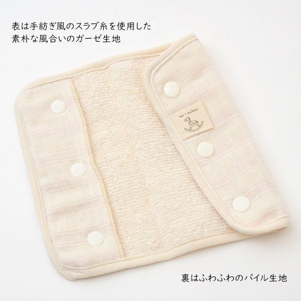 オーガニックコットン ベビースラブガーゼ 抱っこ紐肩ベルトカバー
