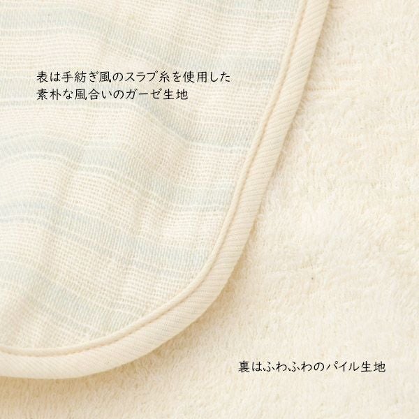 オーガニックコットン ベビースラブガーゼ おくるみ