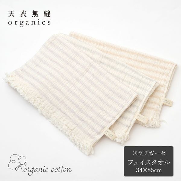 中古タオル　エステ・リラクゼーション　業務用オーガニックコットンタオルセット 000000010813-01.jpg?size=m&w=
