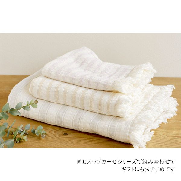 オーガニックコットン スラブガーゼ フェイスタオル