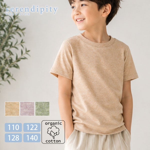 オーガニックコットン キッズ フライスTシャツ (半袖)