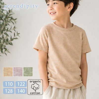オーガニックコットン キッズ フライスTシャツ (半袖)
