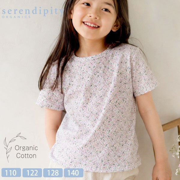 オーガニックコットン キッズ ジャージーTシャツ(半袖)