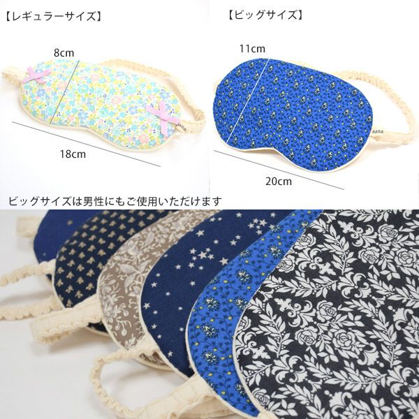 オーガニックコットン ビッグアイマスク KOフラワーレッド