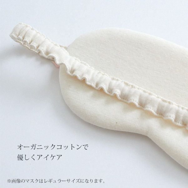 オーガニックコットン ビッグアイマスク KOフラワーレッド