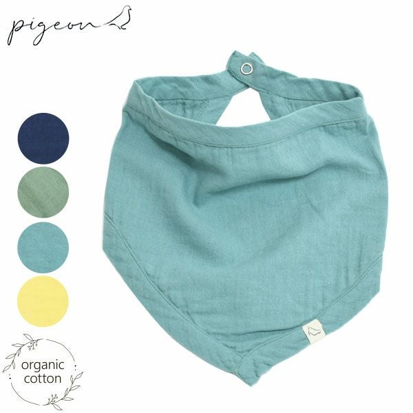 オーガニックコットン ベビーモスリンビブ