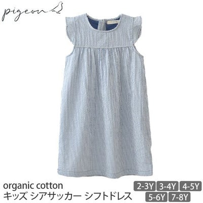 オーガニックコットン キッズシアサッカーシフトドレス