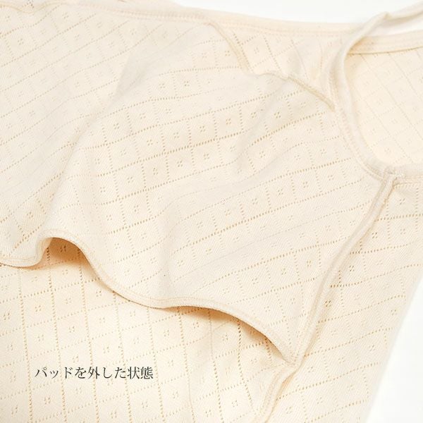 オーガニックコットン ブラキャミソール