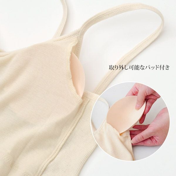 オーガニックコットン リブ編みカップ付キャミソール