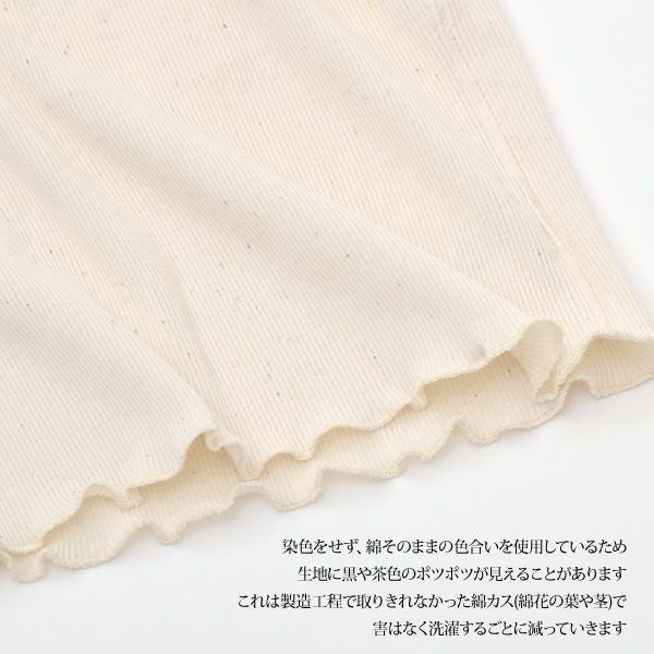 オーガニックコットン リブ編みカップ付ノースリーブ