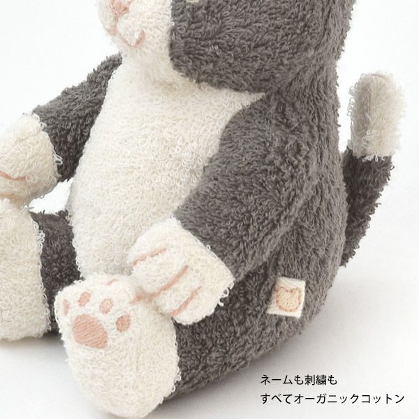 オーガニックコットン 草木染め はちわれネコのぬいぐるみ Ｍ