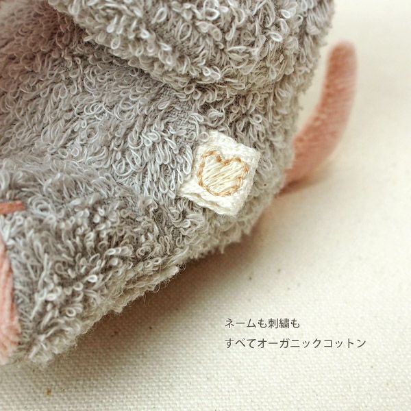 オーガニックコットン ベンガラ染め 銀ねずみのぬいぐるみ Ｍ
