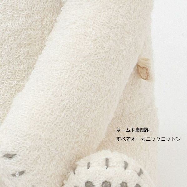 オーガニックコットン ホッキョクグマのぬいぐるみ 親ぐま
