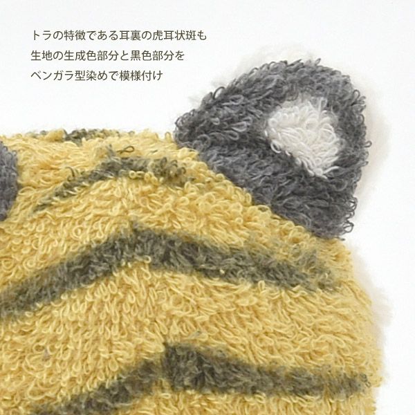 オーガニックコットン 草木染めベンガラ型染め トラのぬいぐるみ M