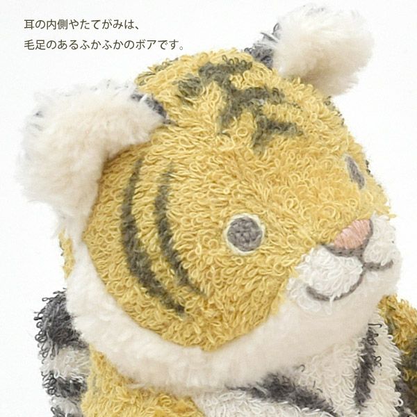 オーガニックコットン 草木染めベンガラ型染め トラのぬいぐるみ 子トラ