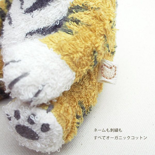 オーガニックコットン 草木染めベンガラ型染め トラのぬいぐるみ 子トラ