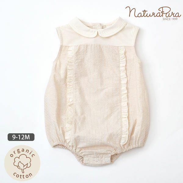オーガニックコットン ベビーシアサッカーフリルロンパース
