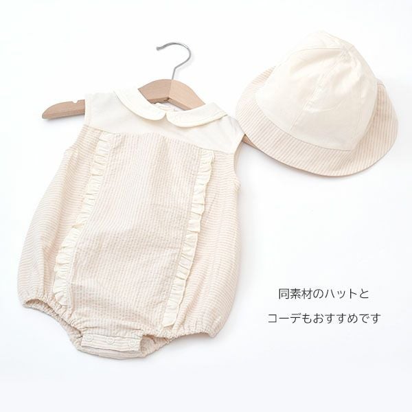 オーガニックコットン ベビーシアサッカーフリルロンパース