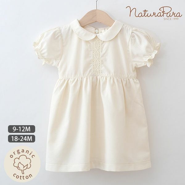オーガニックコットン ベビーパフスリーブサマードレス
