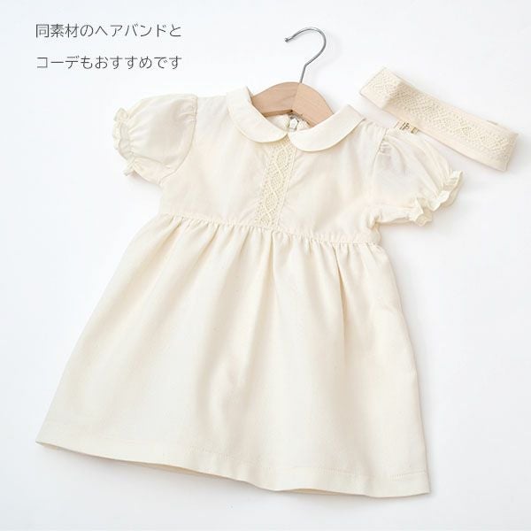 オーガニックコットン ベビーパフスリーブサマードレス