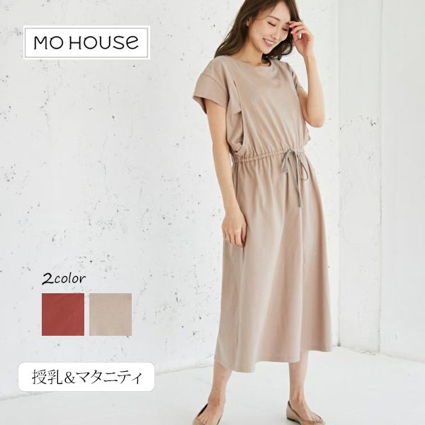 オーガニックコットン ウエストギャザーワンピース