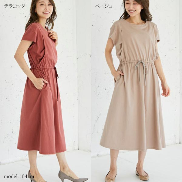 オーガニックコットン ウエストギャザーワンピース