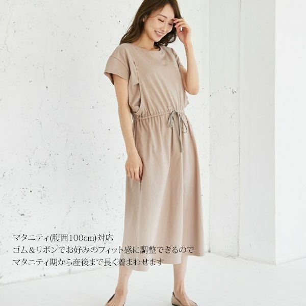 オーガニックコットン ウエストギャザーワンピース