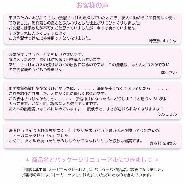 オーガニックナチュラルパームソープ 詰替用 900ML