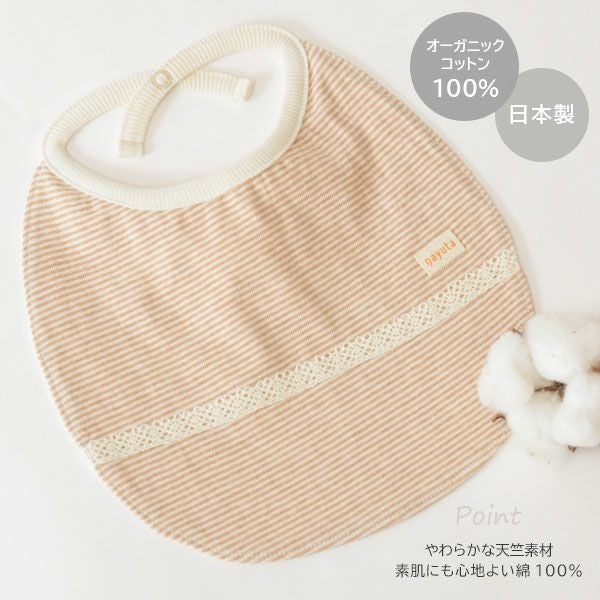 オーガニックコットン 細ボーダースタイ