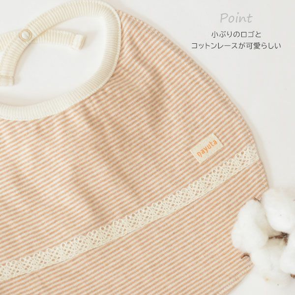 オーガニックコットン 細ボーダースタイ