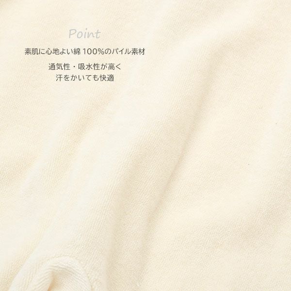 オーガニックコットン ベビーパイルショート丈カバーオール