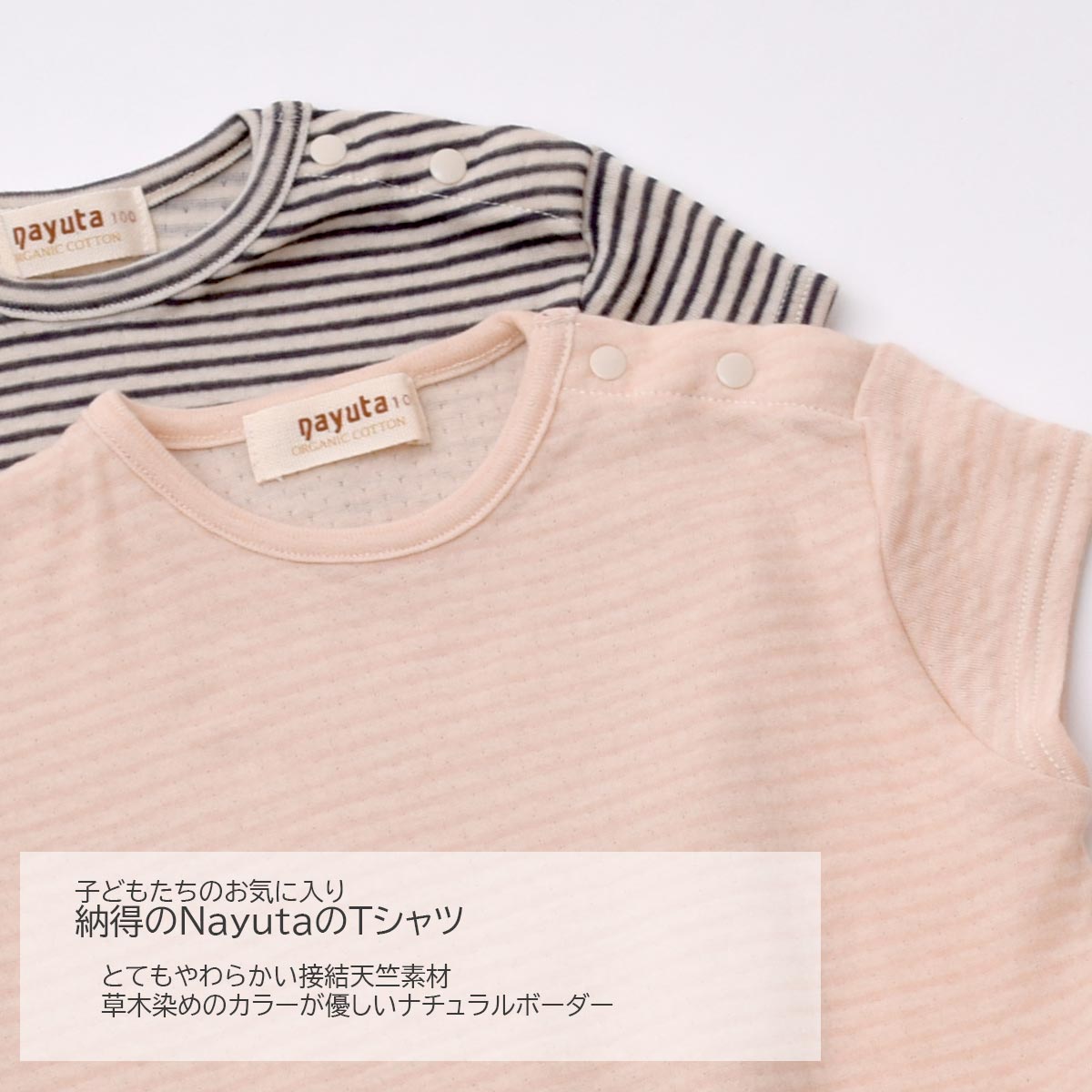 オーガニックコットン キッズキャップスリーブボーダーTシャツ