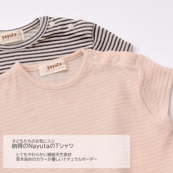 オーガニックコットン キッズキャップスリーブボーダーTシャツ