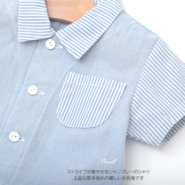 オーガニックコットン キッズ草木染半袖シャツ
