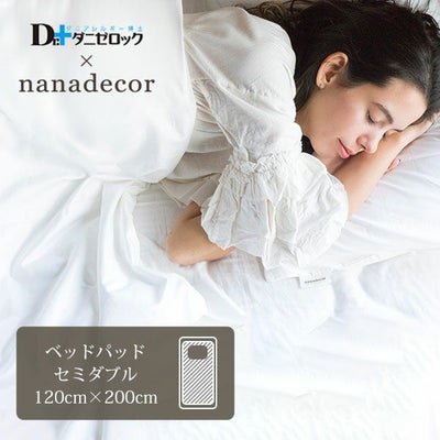 【ダニゼロック】オーガニックコットン ベッドパッド セミダブル 120×200