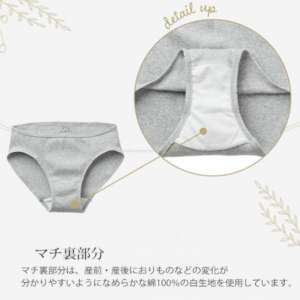 オーガニックコットン 肌にやさしいリブショーツ(浅ばき)