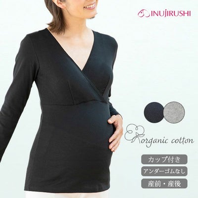 オーガニックコットン 肌にやさしい パッド付き8分袖インナー