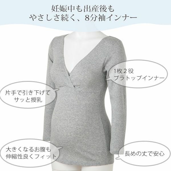 オーガニックコットン 肌にやさしい パッド付き8分袖インナー