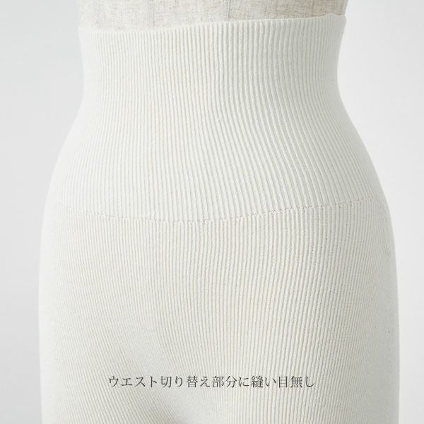 オーガニックコットン 腹巻付きパンツ ナチュラル M-L