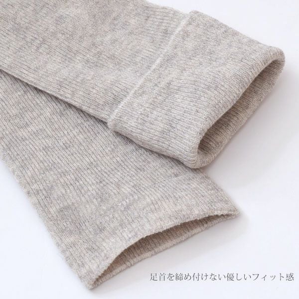 オーガニックコットン ＆ヤク リブレギンス