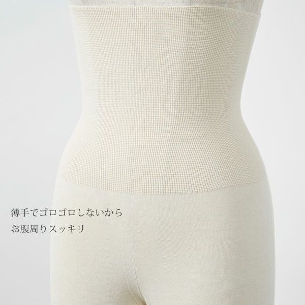 オーガニックコットン ホールガーメント薄手レギンス ナチュラル M-L