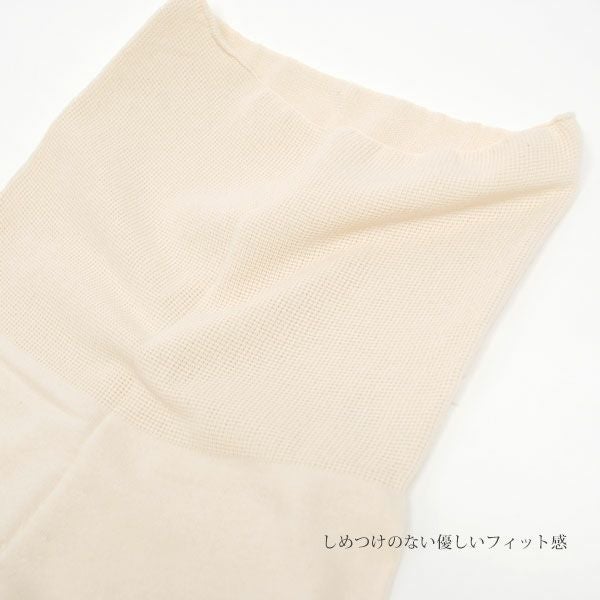 オーガニックコットン ホールガーメント薄手レギンス ナチュラル M-L