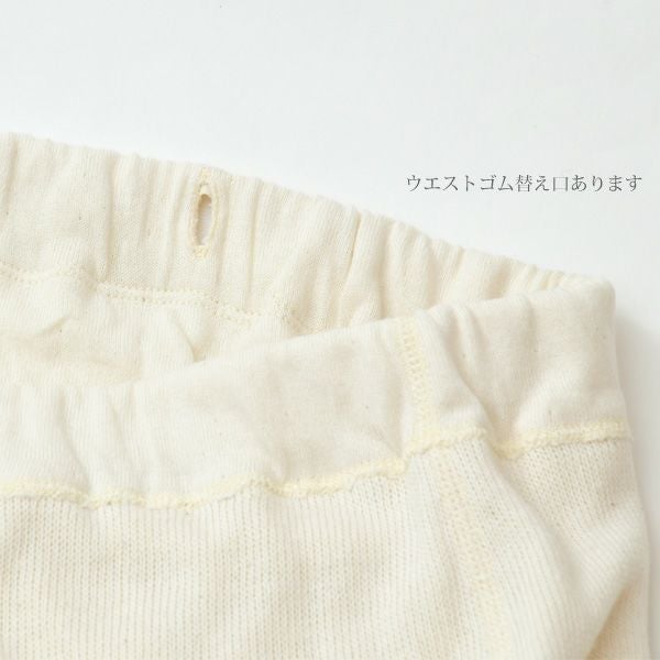 オーガニックコットン ラフアンドスムースパンツ ナチュラル M