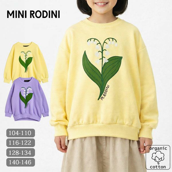 mini rodini（ミニロディーニ） | オーガニックコットンのハーモネイチャー