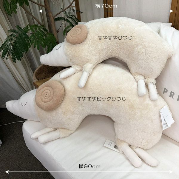 オーガニックコットン すやすやビッグひつじ