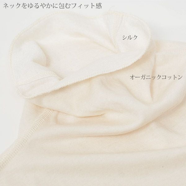 オーガニックコットン＆シルク リバーシブルタートルネックプルオーバー