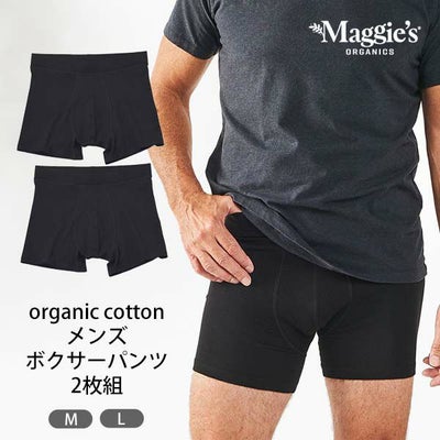 オーガニックコットン メンズボクサーパンツ 2枚組