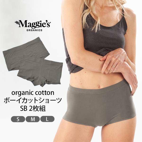 オーガニックコットン ボーイカットショーツ SB 2枚組