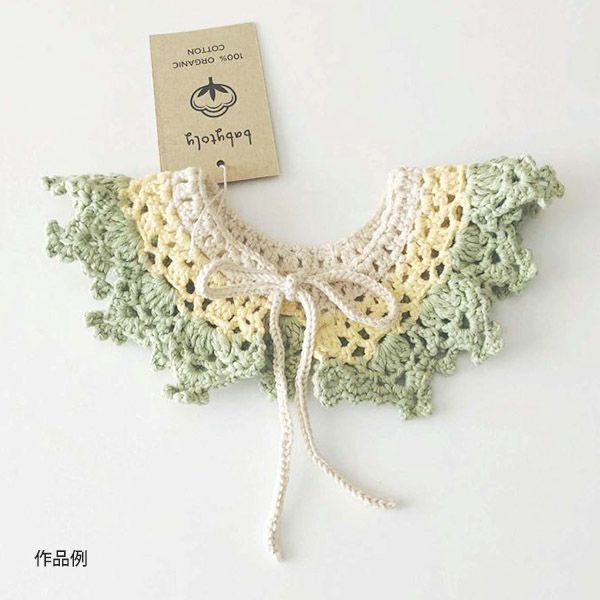 オーガニックコットン Supersoft Cotton yarn 50g Pistachio